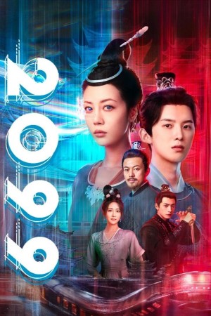 2099 - 2099 (2025)