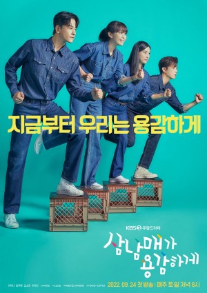 Ba Chị Em Dũng Cảm - Three Siblings Bravely (2022)