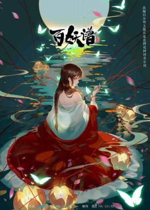 Bách Yêu Phổ - Chương Lạc Dương - Fairies Albums (Season 5) (2025)