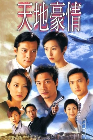 Bí Mật Của Trái Tim - Secret of the Heart (1998)