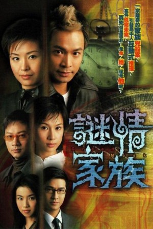 Bí Mật Gia Tộc - Greed Mask (2006)
