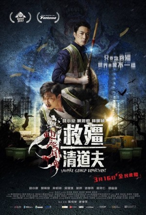 Biệt Đội Bắt Cương Thi - Vampire Cleanup Department (2017)