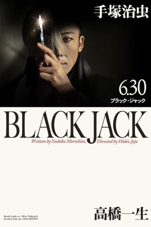 Black Jack - Black Jack