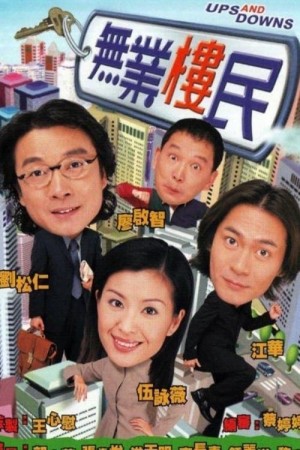 Bước Thăng Trầm - Ups And Downs (2000)