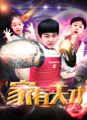 Cậu bé thiên tài - Genius Boy (2019)