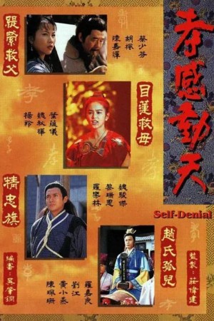 Câu Chuyện Hiếu Thảo - Self-Denial (1995)