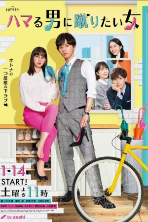 Cô Gái Muốn Đá Anh Chàng Cô ấy Mê - Unexpected - Love Story in Maison Ginseiso - (2023)