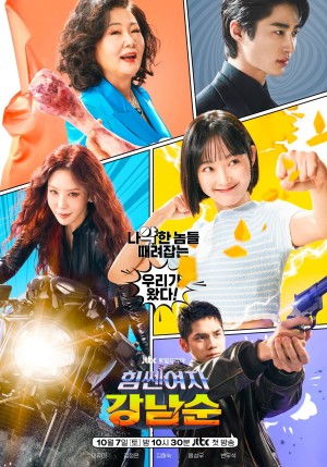 Cô nàng mạnh mẽ Gang Nam Soon - Strong Girl Nam-soon (2023)