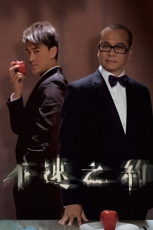 Cuộc Hẹn Tử Thần - Men with No Shadows (2011)