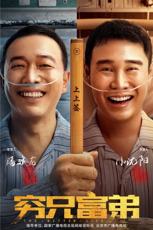 Cuộc Sống Tốt Đẹp Hơn - The Better Life (2023)