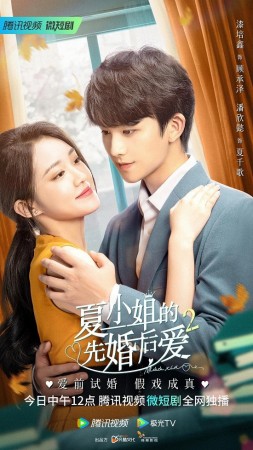 Cưới Trước Yêu Sau 2 - Love Starts From Marriage 2 (2023)