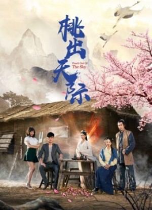 Đào ra khỏi bầu trời - Peach Out of the Sky (2018)