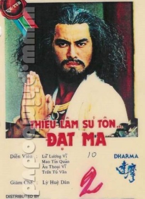 Đạt Ma Sư Tổ  - Đạt Ma Sư Tổ  (1986)