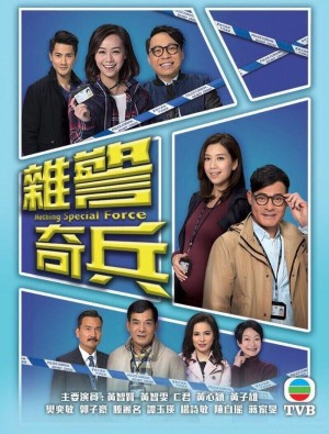 Đội Điều Tra Linh Tinh - Nothing Special Force (2017)