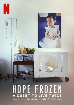 Đóng băng hy vọng: Cơ hội sống lần hai - Hope Frozen: A Quest to Live Twice (2020)