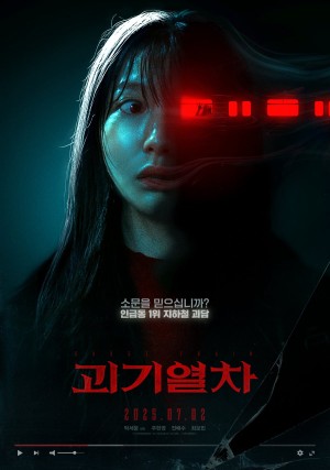 Ga Tử Thần - Ghost Train (2025)