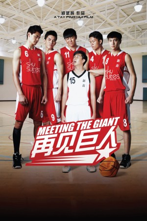 Gặp Người Khổng Lồ - Meeting the Giant (2014)