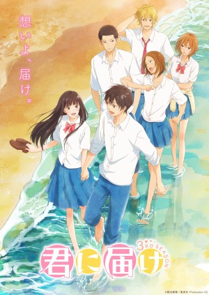 Gửi đến bạn hiền (Phần 3) - From Me to You: Kimi ni Todoke (Season 3) (2024)