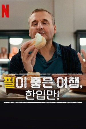 Hành Trình Ẩm Thực Của Phil (Phần 8) - Somebody Feed Phil (Season 8) (2025)