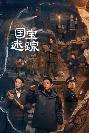 Hộ Bảo Tầm Tung - The Lost National Treasure (2025)