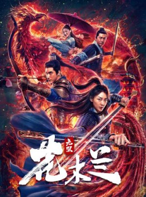 Hoa Mộc Lan Vô Song - Matchless Mulan (2020)