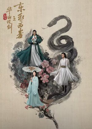 Hoa Sơn Luận Kiếm - Đông Tà Tây Độc - Eastern Heretic and Western Venom (2025)