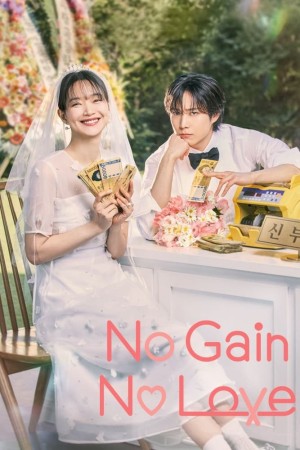 Hôn Nhân Không Thua Thiệt - No Gain No Love (2024)