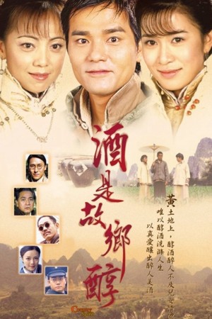 Hương Rượu Tình Nồng - Country Spirit (2001)