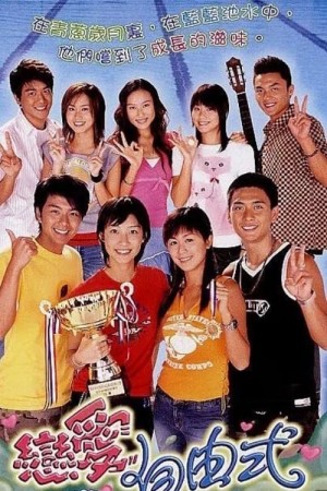 Khát Vọng Tuổi Trẻ - Aqua Heroes (2003)