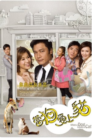 Khi Chó Yêu Mèo - When a Dog Loves a Cat (2008)
