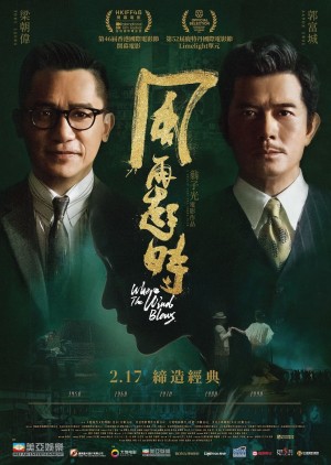 Khi Gió Lại Nổi - Where the Wind Blows (2023)