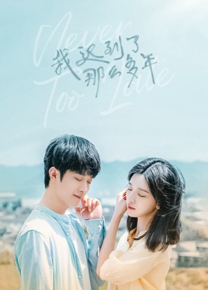 Không Bao Giờ Là Quá Muộn - Never Too Late (2022)