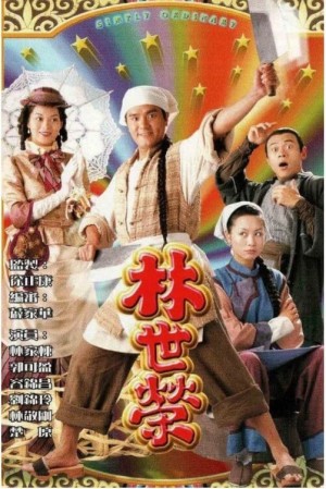 Lâm Thế Vinh - Simply Ordinary (1998)