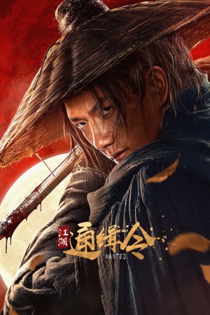 Lệnh Truy Nã Giang Hồ - Wanted (2025)