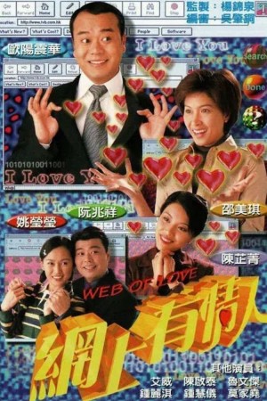 Lưới Tình - Web of Love (1998)