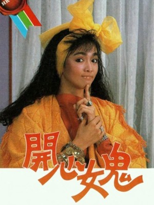 Ma Nữ Si Tình - Happy Spirit (1985)