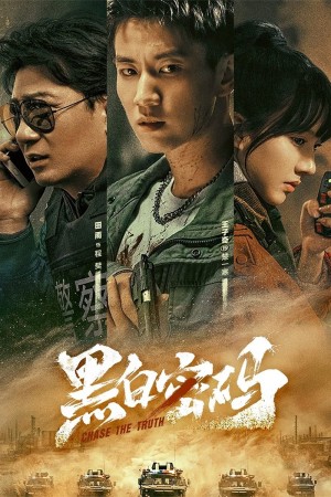 Mật Mã Đen Trắng - Chase The Truth (2023)