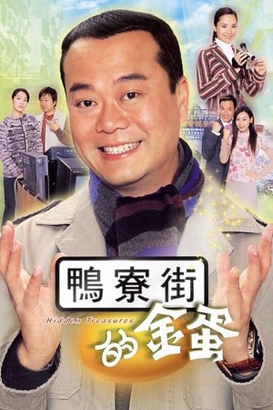 Mưu Sinh - Hidden Treasures (2005)