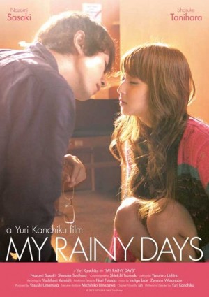 My Rainy Days - My Rainy Days