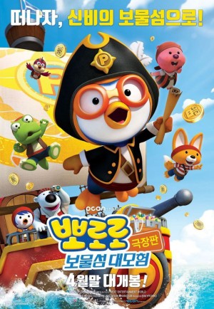 Pororo – Chim cánh cụt bé nhỏ (Phần 5) - Pororo - The Little Penguin (Season 5) (2013)