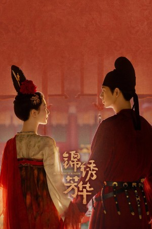 Quốc Sắc Phương Hoa (Phần 2) - Cẩm Tú Phương Hoa - Flourished Peony (Season 2) (2025)