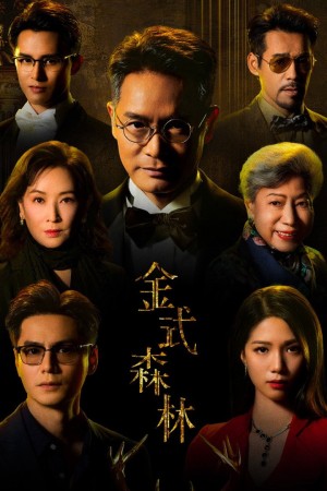 Rừng Vàng - Golden Forest (2025)
