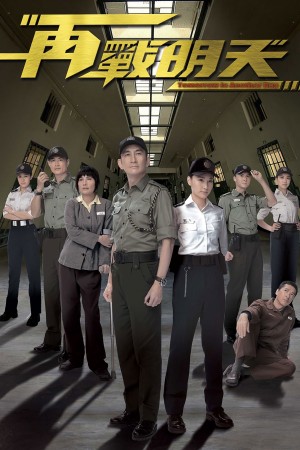 Tái Chiến Minh Thiên - Tomorrow is Another Day (2014)