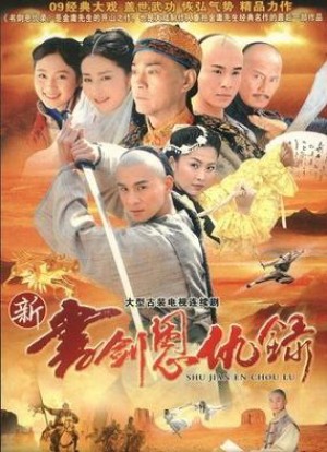 Tân Thư Kiếm Ân Cừu Lục - Tân Thư Kiếm Ân Cừu Lục (2009)