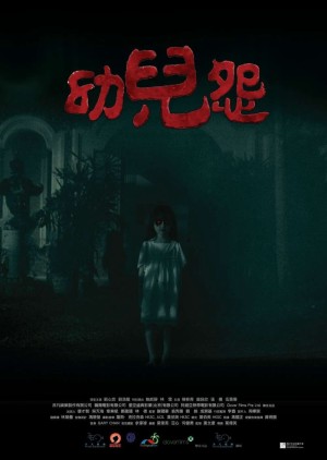 The Cursed (2018) - The Cursed (2018)