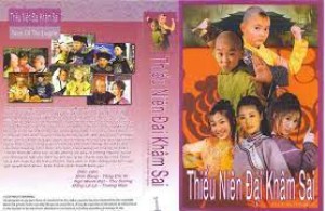 Thiếu Niên Đại Khâm Sai - Thiếu Niên Đại Khâm Sai (2004)