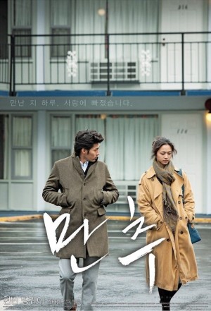 Thu Muộn - Late Autumn (2011)