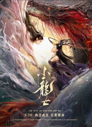 Tiểu Long Nữ - The Dragon Lady (2022)