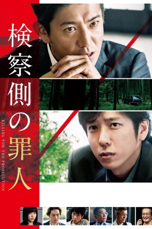 Tội Nhân Của Viện Kiếm Sát - Killing for the Prosecution (2018)
