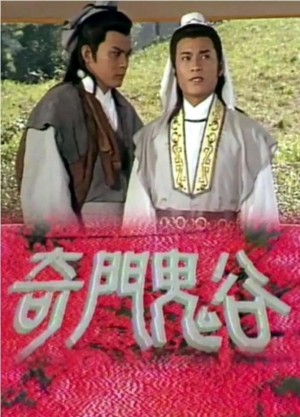 Tôn Tẫn Bàng Quyên - The Master Strategist (1987)